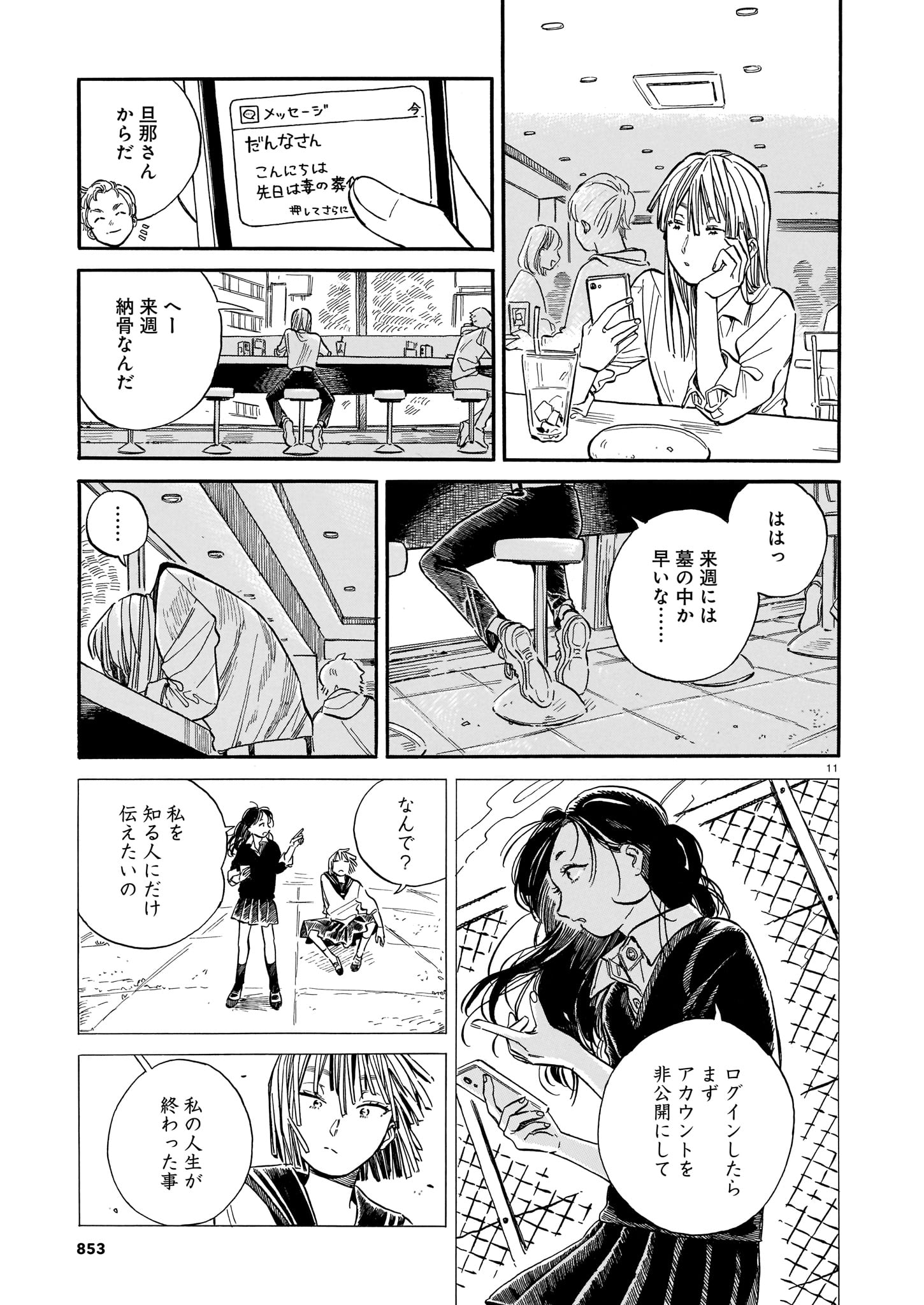 【漫画】死んだ親友と生前にした約束とは？の画像