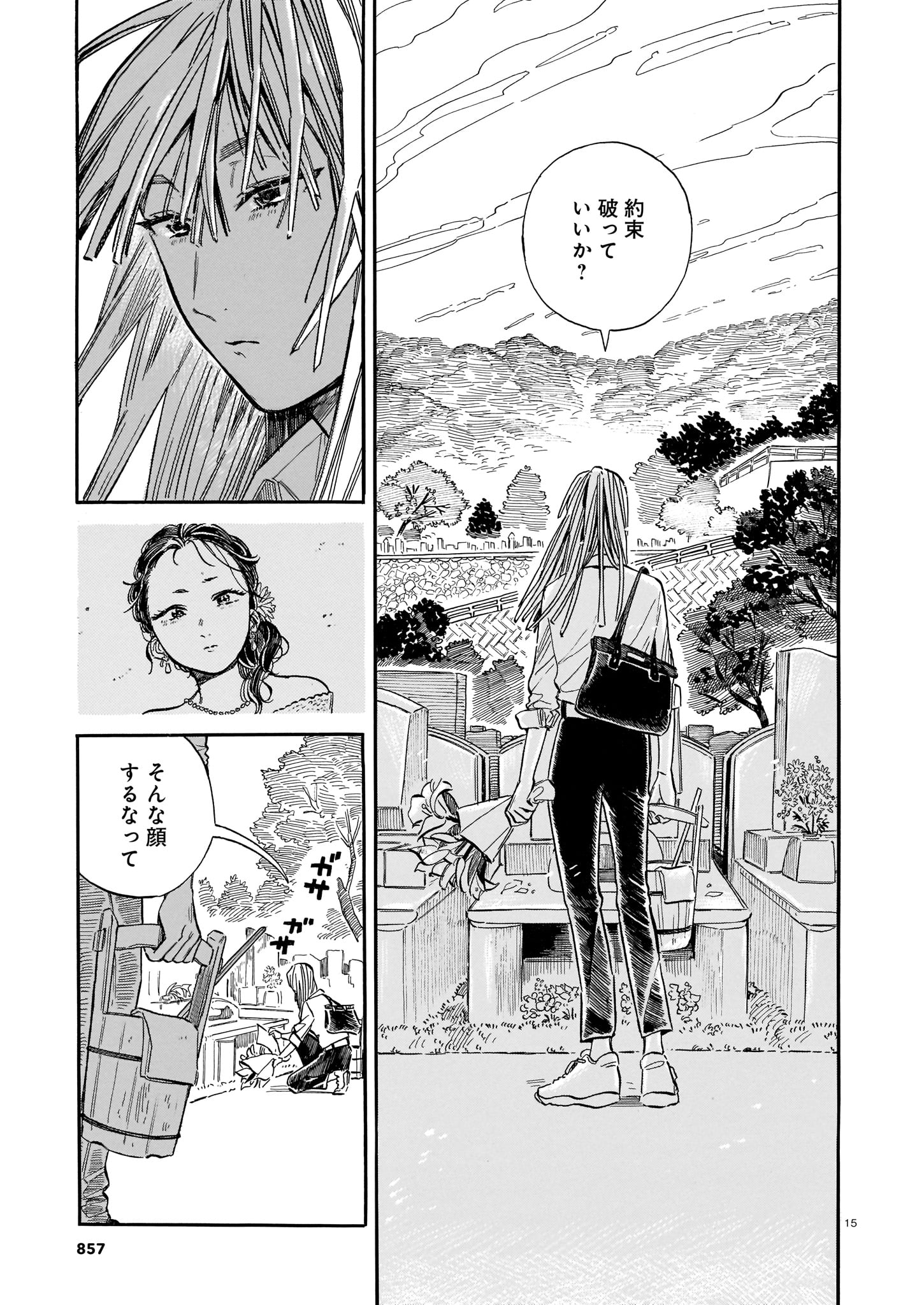 【漫画】死んだ親友と生前にした約束とは？の画像