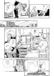 【漫画】死んだ親友と生前にした約束とは？の画像