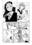 【漫画】死んだ親友と生前にした約束とは？の画像