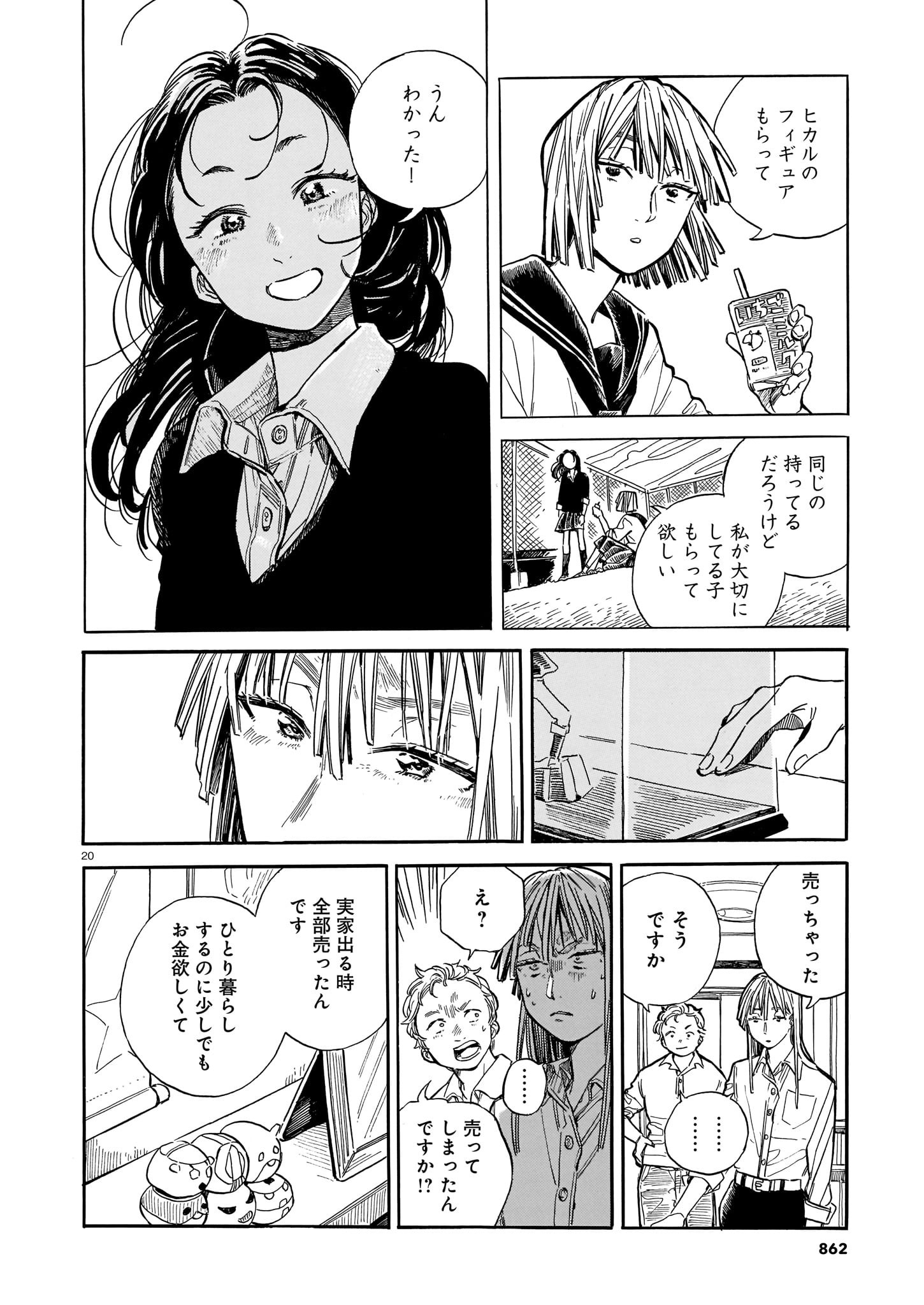 【漫画】死んだ親友と生前にした約束とは？の画像