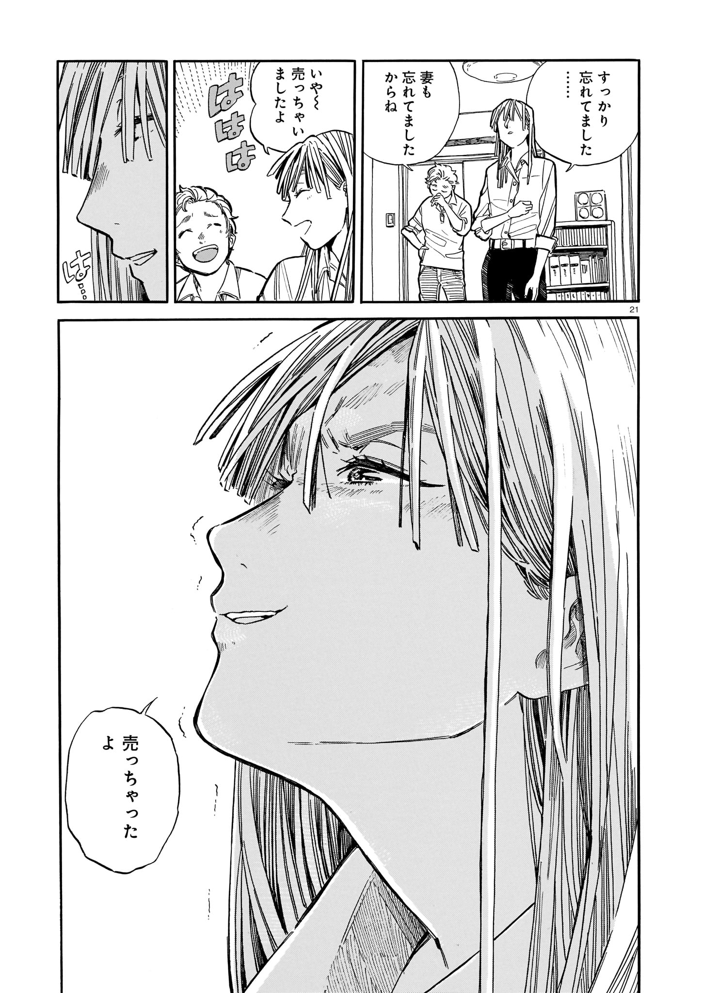 【漫画】死んだ親友と生前にした約束とは？の画像