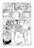 【漫画】死んだ親友と生前にした約束とは？の画像
