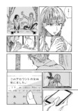 【漫画】死んだ親友と生前にした約束とは？の画像