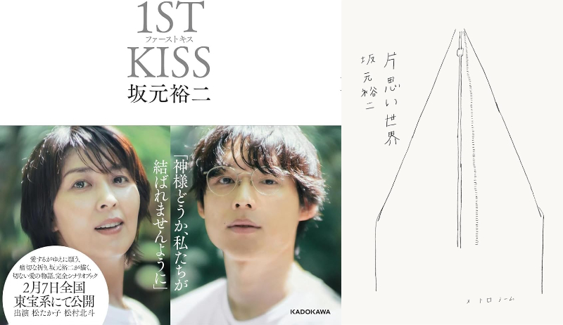 坂元裕二、識者に聞く一貫するテーマと変化