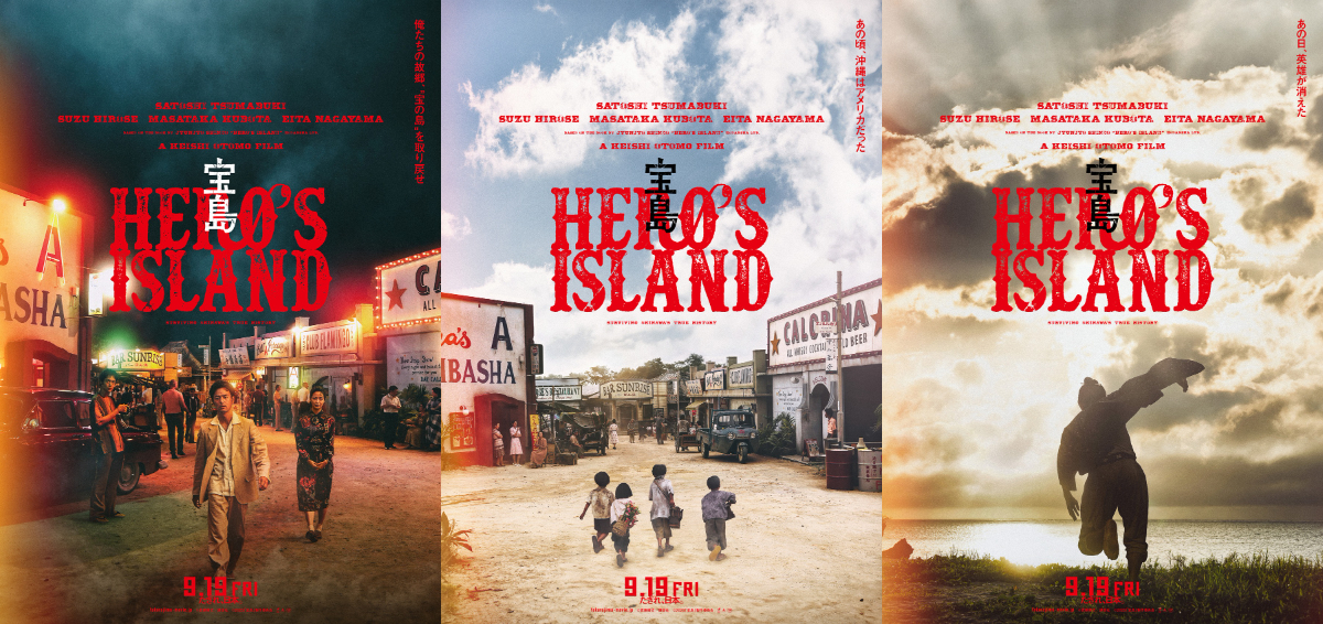 『宝島』特報映像＆新ビジュアル3種公開