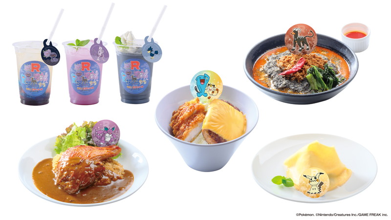 極楽湯×「ロケット団」コラボが開催の画像