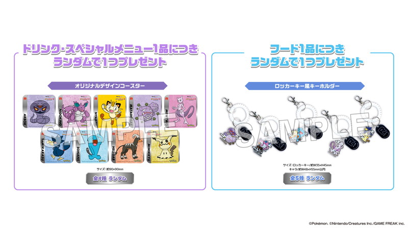 極楽湯×「ロケット団」コラボが開催の画像