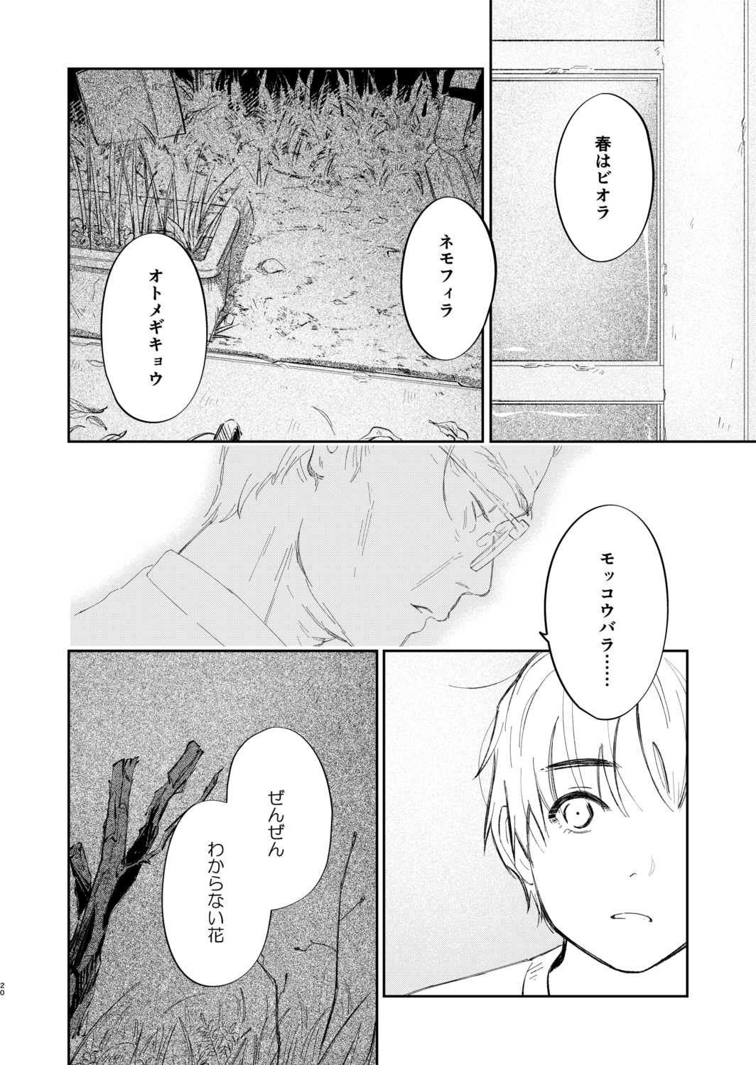 【漫画】高校進学せずに始めたバイトの画像