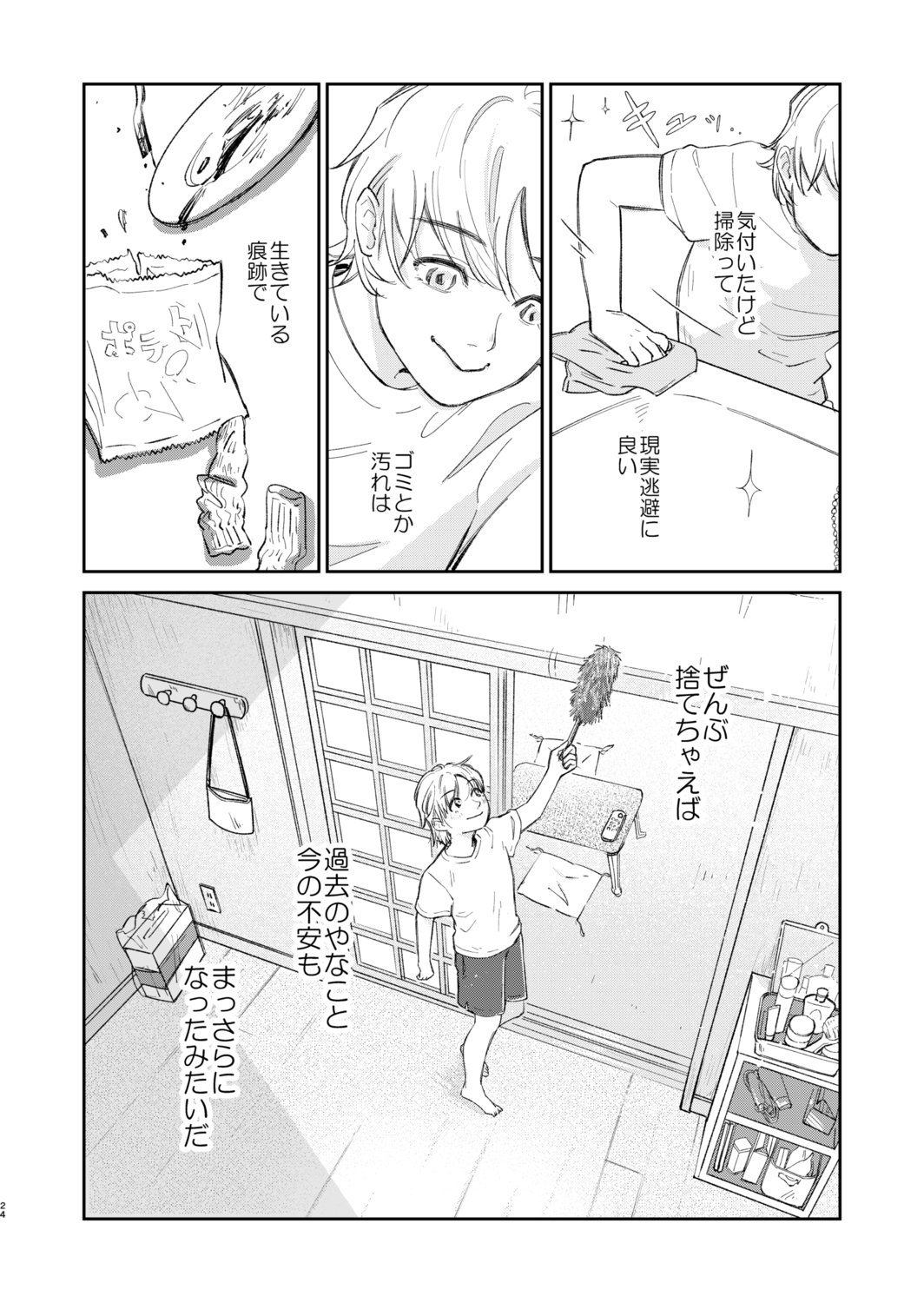 【漫画】高校進学せずに始めたバイトの画像