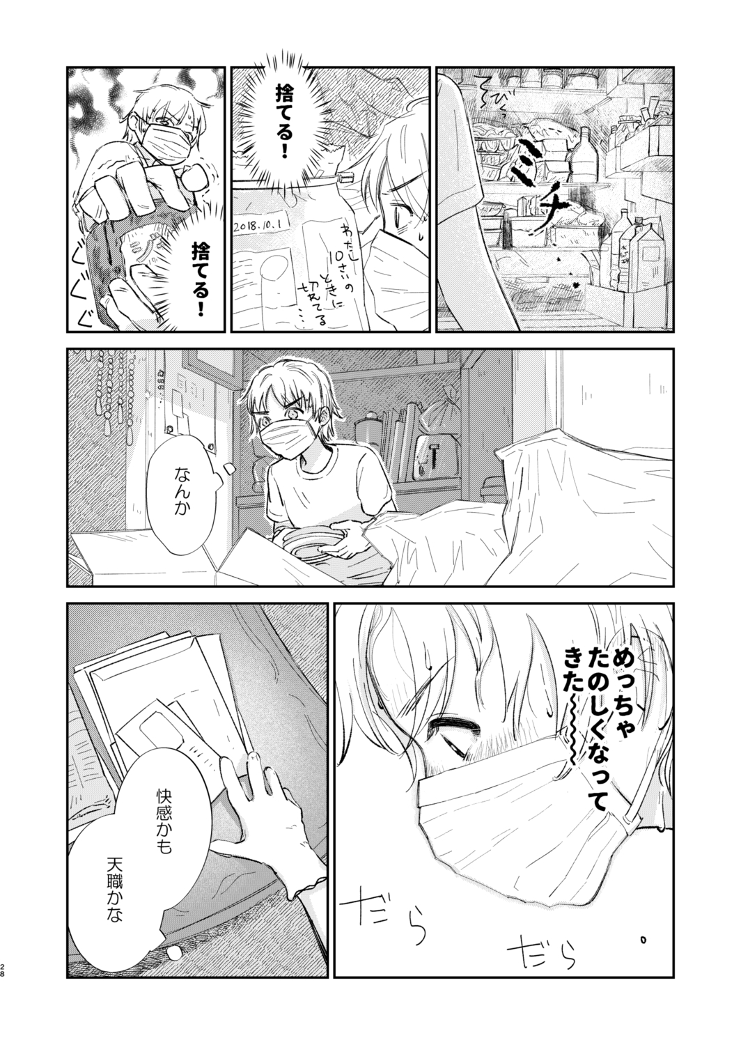 【漫画】高校進学せずに始めたバイトの画像