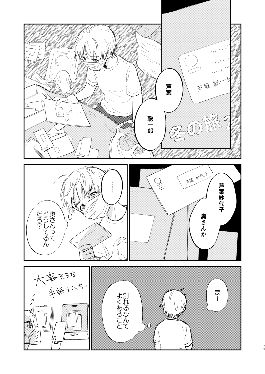 【漫画】高校進学せずに始めたバイトの画像