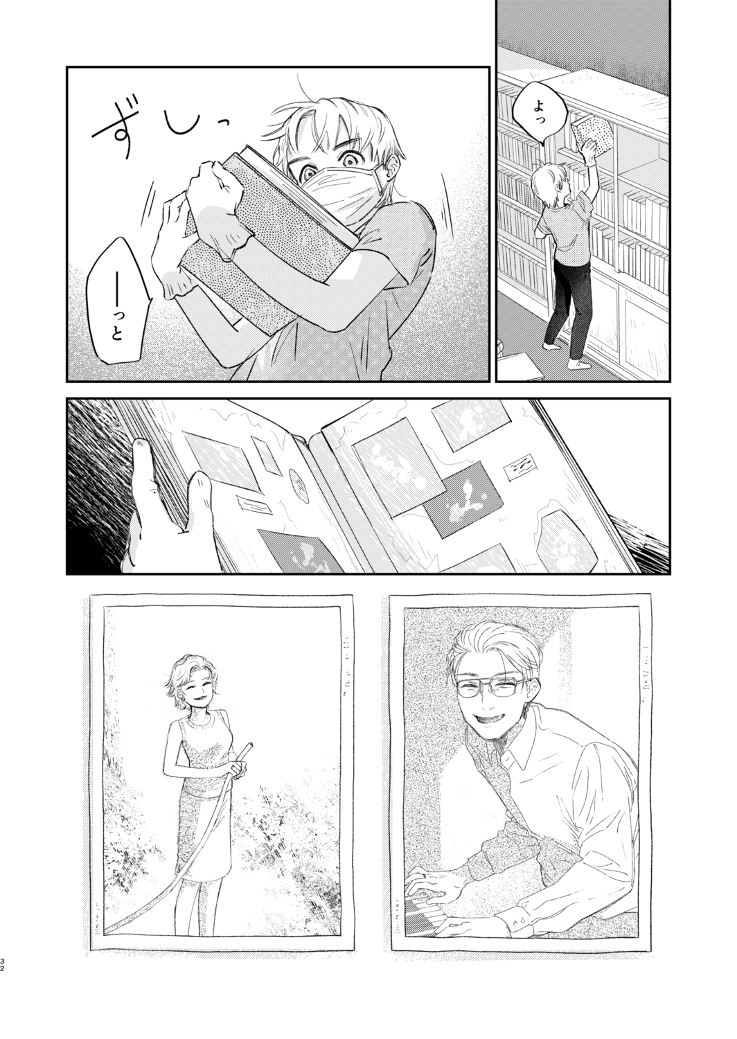 【漫画】高校進学せずに始めたバイトの画像