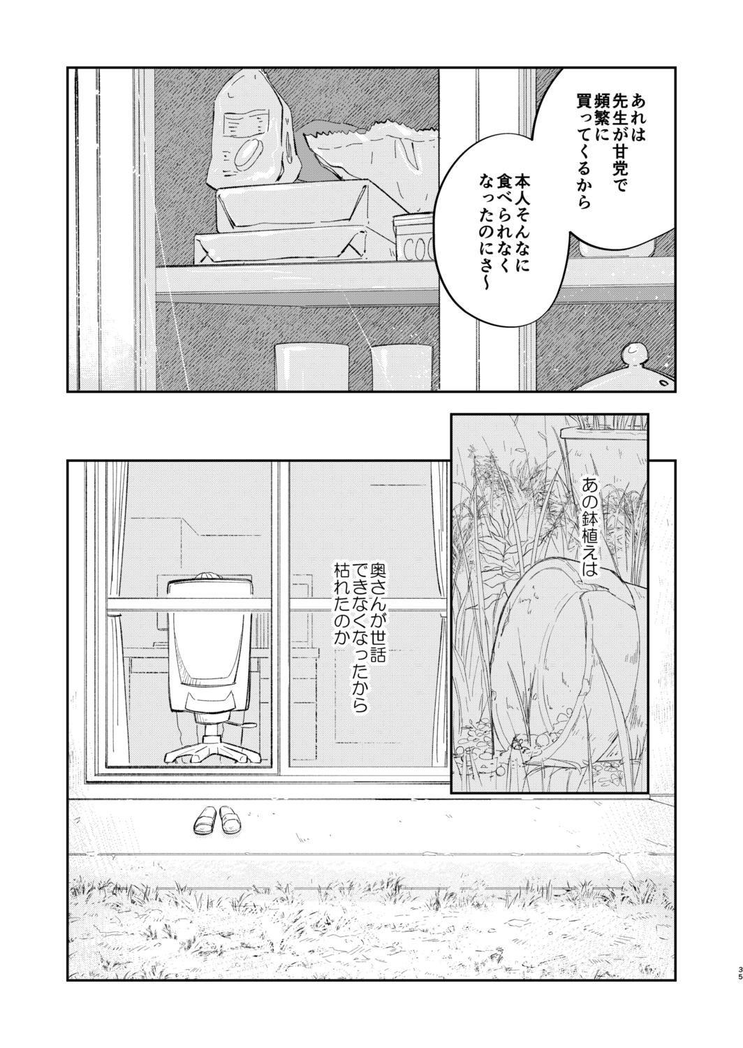 【漫画】高校進学せずに始めたバイトの画像