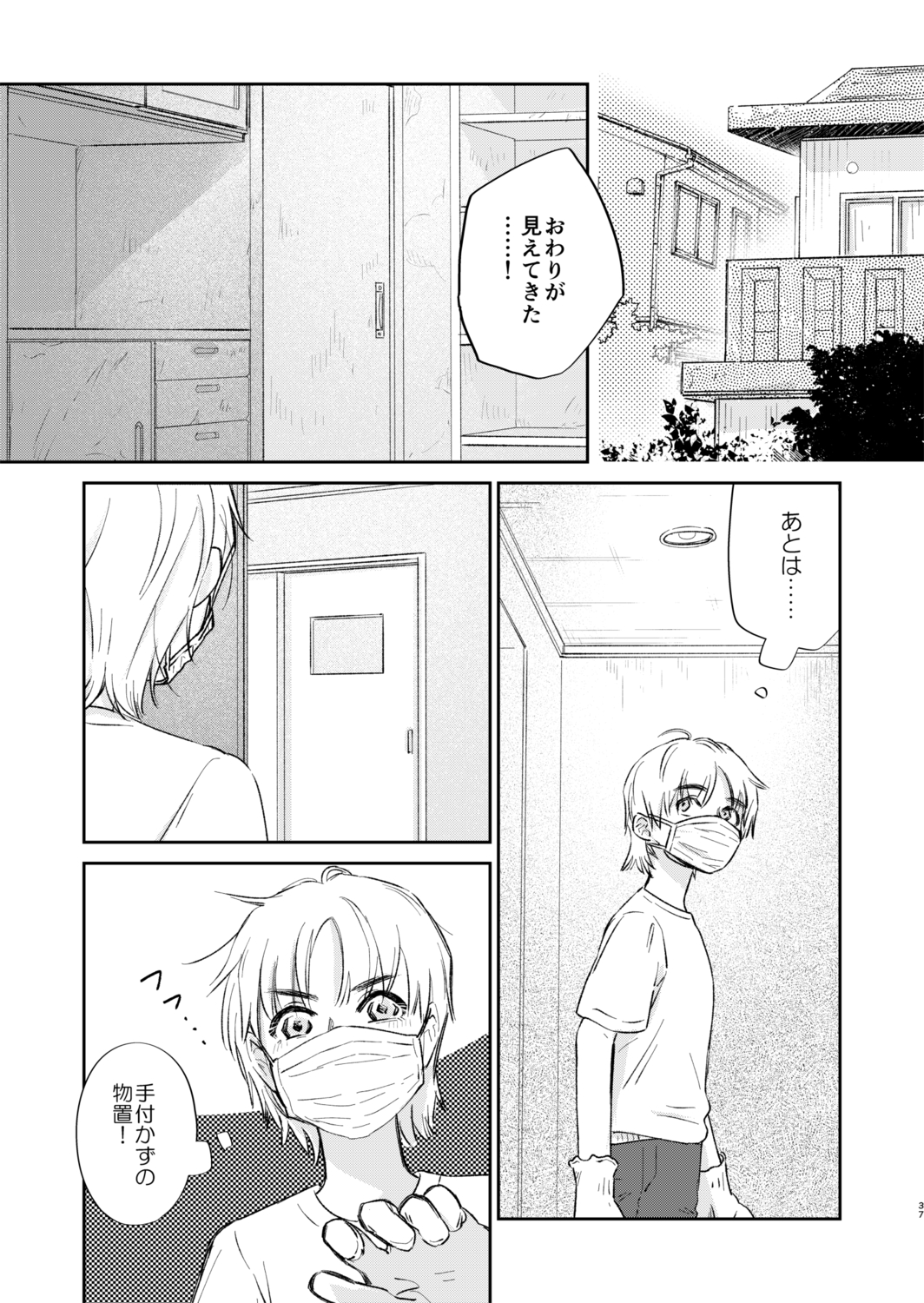 【漫画】高校進学せずに始めたバイトの画像