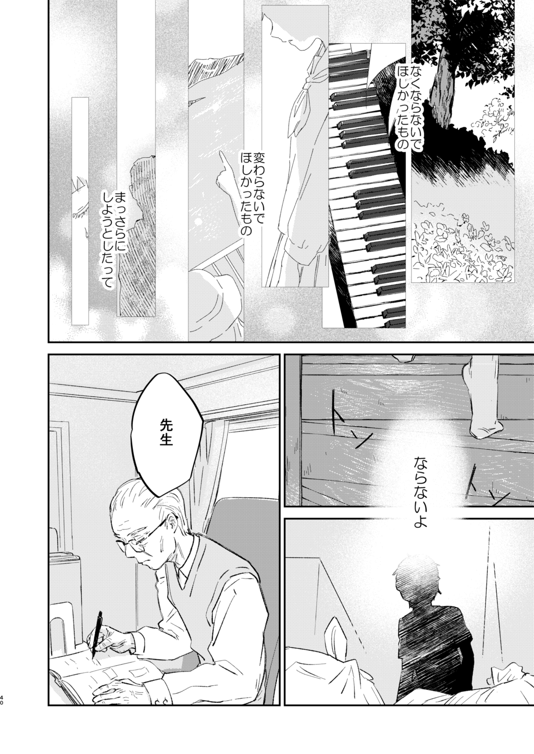 【漫画】高校進学せずに始めたバイトの画像