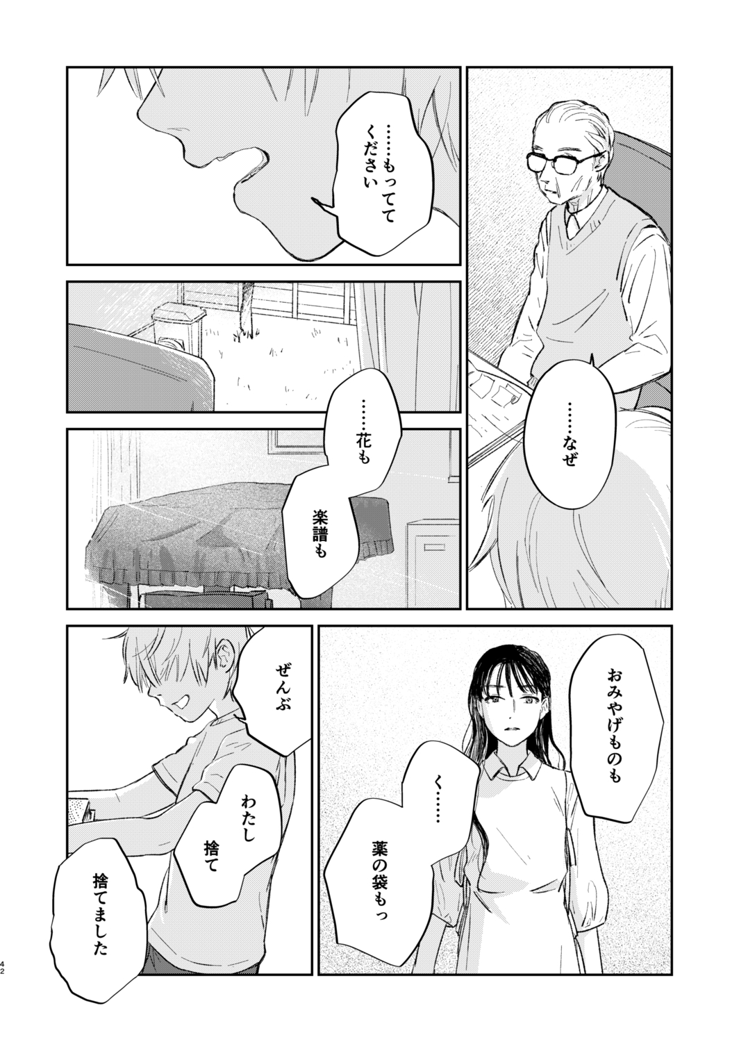 【漫画】高校進学せずに始めたバイトの画像