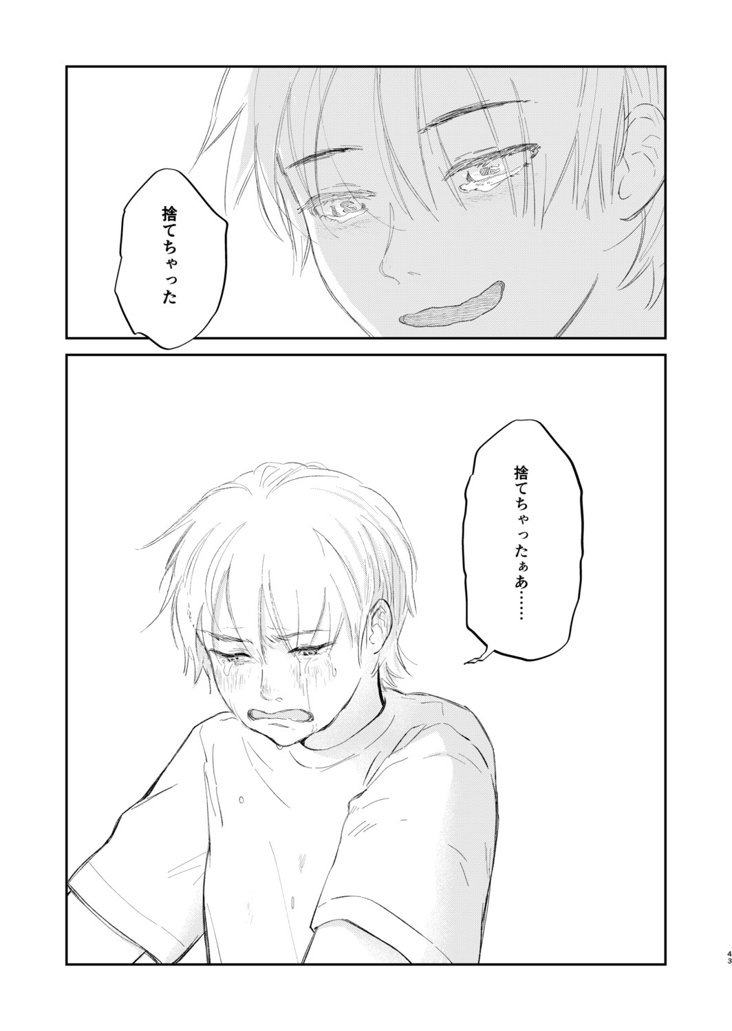 【漫画】高校進学せずに始めたバイトの画像