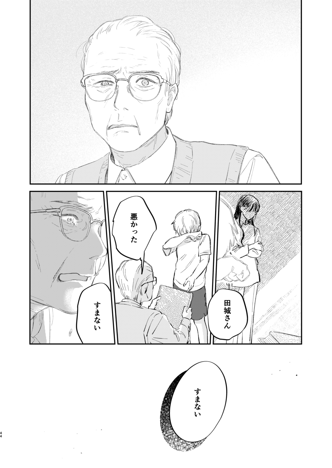 【漫画】高校進学せずに始めたバイトの画像
