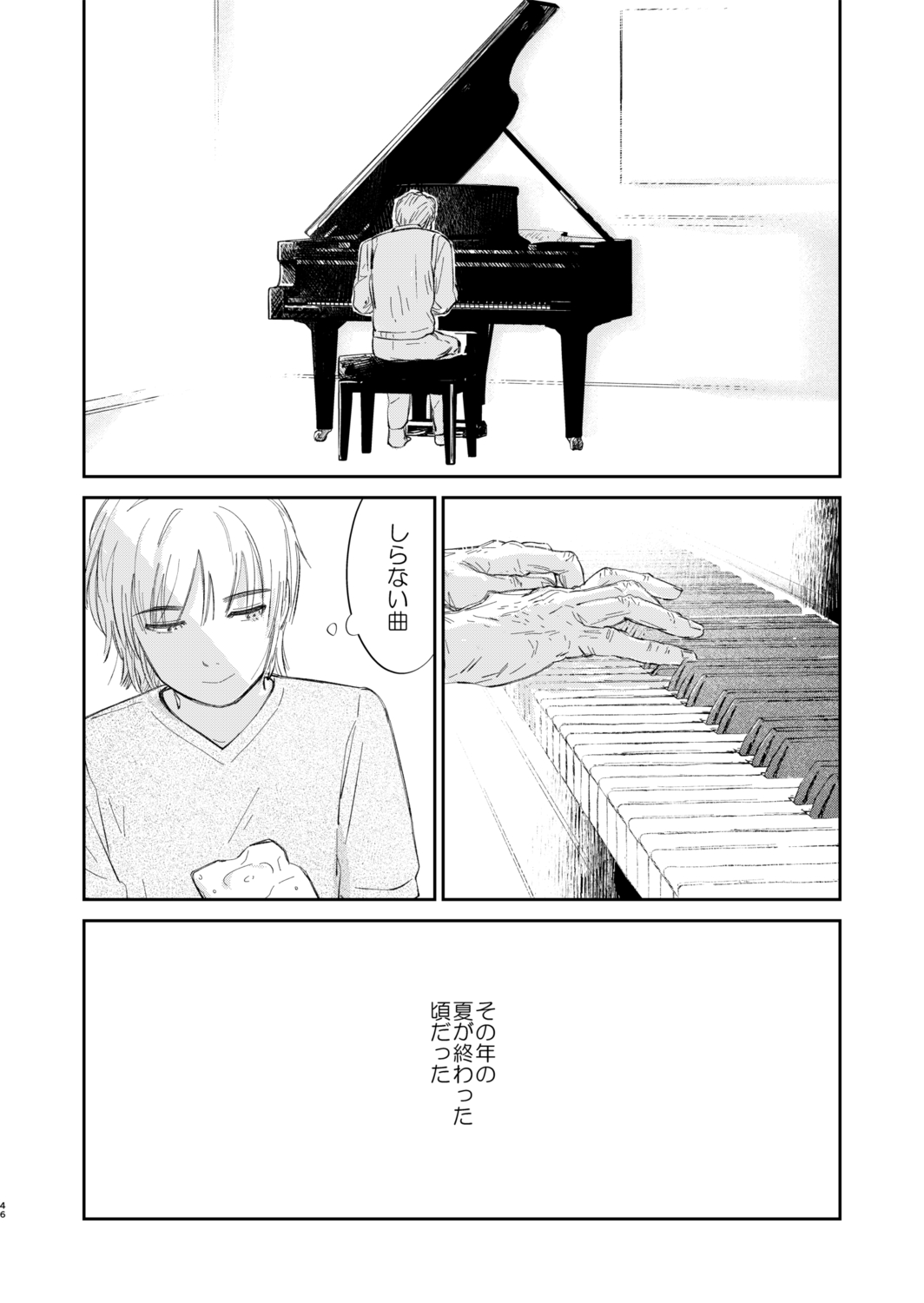 【漫画】高校進学せずに始めたバイトの画像