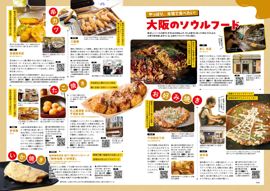 『大阪・関西万博ぴあ』25万部突破の画像