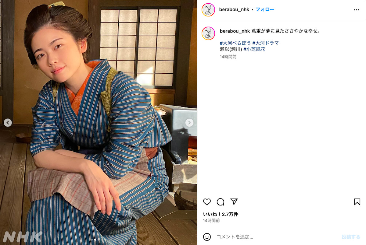 『べらぼう』小芝風花の最後？のオフショット