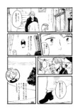 【漫画】姉と久しぶりに会った印象は？の画像