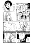 【漫画】姉と久しぶりに会った印象は？の画像
