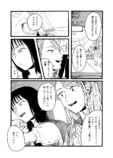 【漫画】姉と久しぶりに会った印象は？の画像