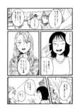 【漫画】姉と久しぶりに会った印象は？の画像