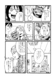 【漫画】姉と久しぶりに会った印象は？の画像