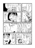 【漫画】姉と久しぶりに会った印象は？の画像