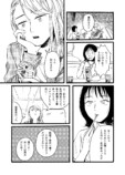 【漫画】姉と久しぶりに会った印象は？の画像