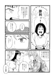 【漫画】姉と久しぶりに会った印象は？の画像