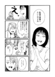 【漫画】姉と久しぶりに会った印象は？の画像