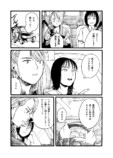 【漫画】姉と久しぶりに会った印象は？の画像