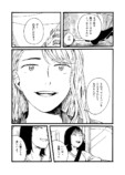 【漫画】姉と久しぶりに会った印象は？の画像