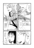 【漫画】姉と久しぶりに会った印象は？の画像