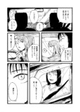 【漫画】姉と久しぶりに会った印象は？の画像