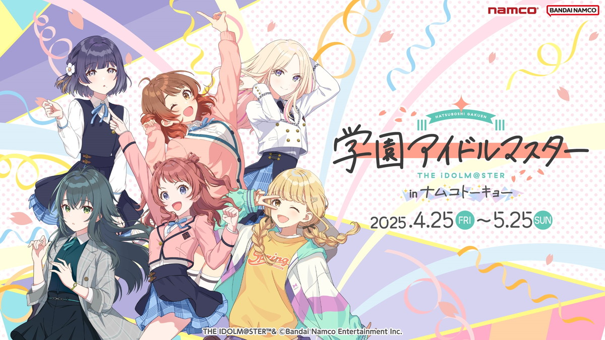 『学マス』namco TOKYOコラボイベント開催