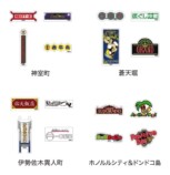 ドンキで『龍が如く』の限定グッズが発売の画像