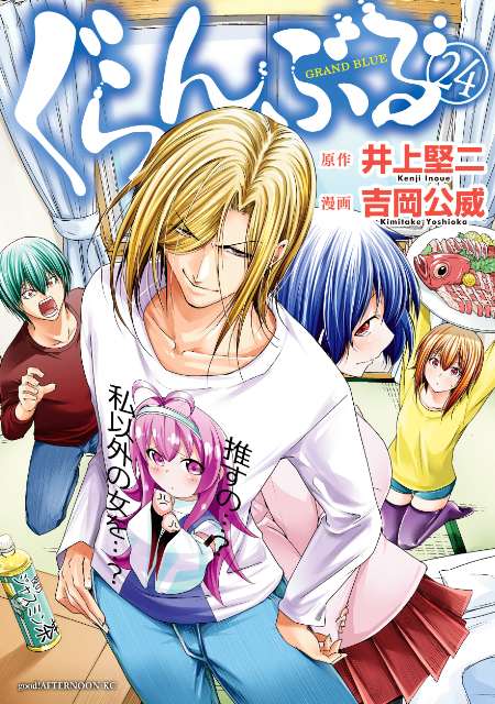 『ぐらんぶる』「大事なところ」が都内を走行？の画像