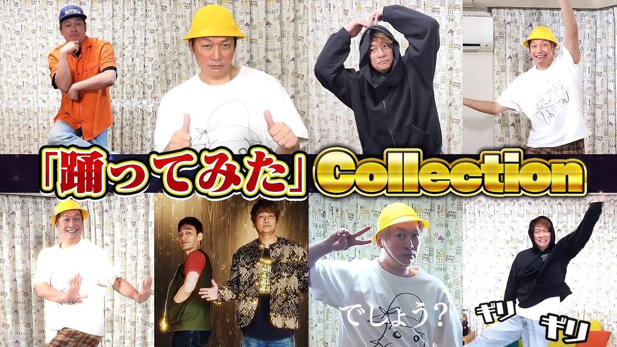 香取慎吾のダンスが人を惹きつける理由