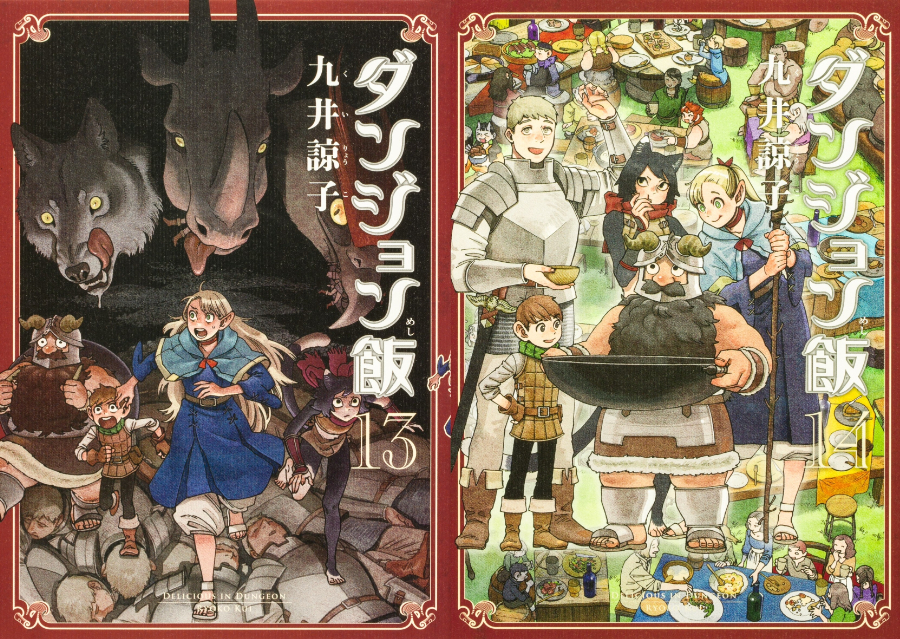 『九井諒子展＆「ダンジョン飯」迷宮探索展』の画像