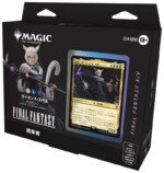 『マジック』×FFシリーズの限定プロモ発表の画像