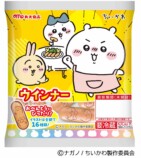 『ちいかわ』を起用したウインナーの第2弾の画像