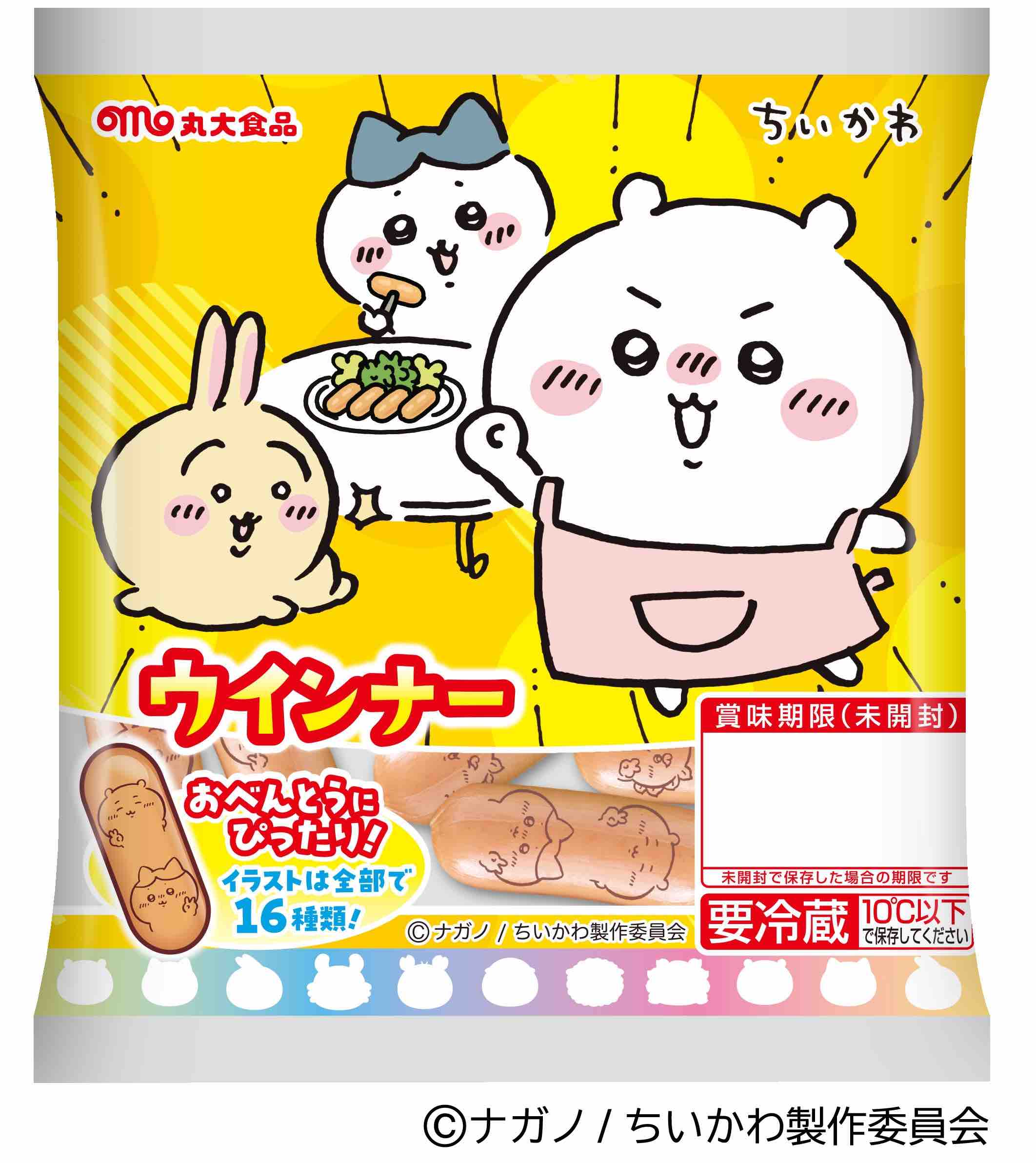 『ちいかわ』を起用したウインナーの第2弾の画像