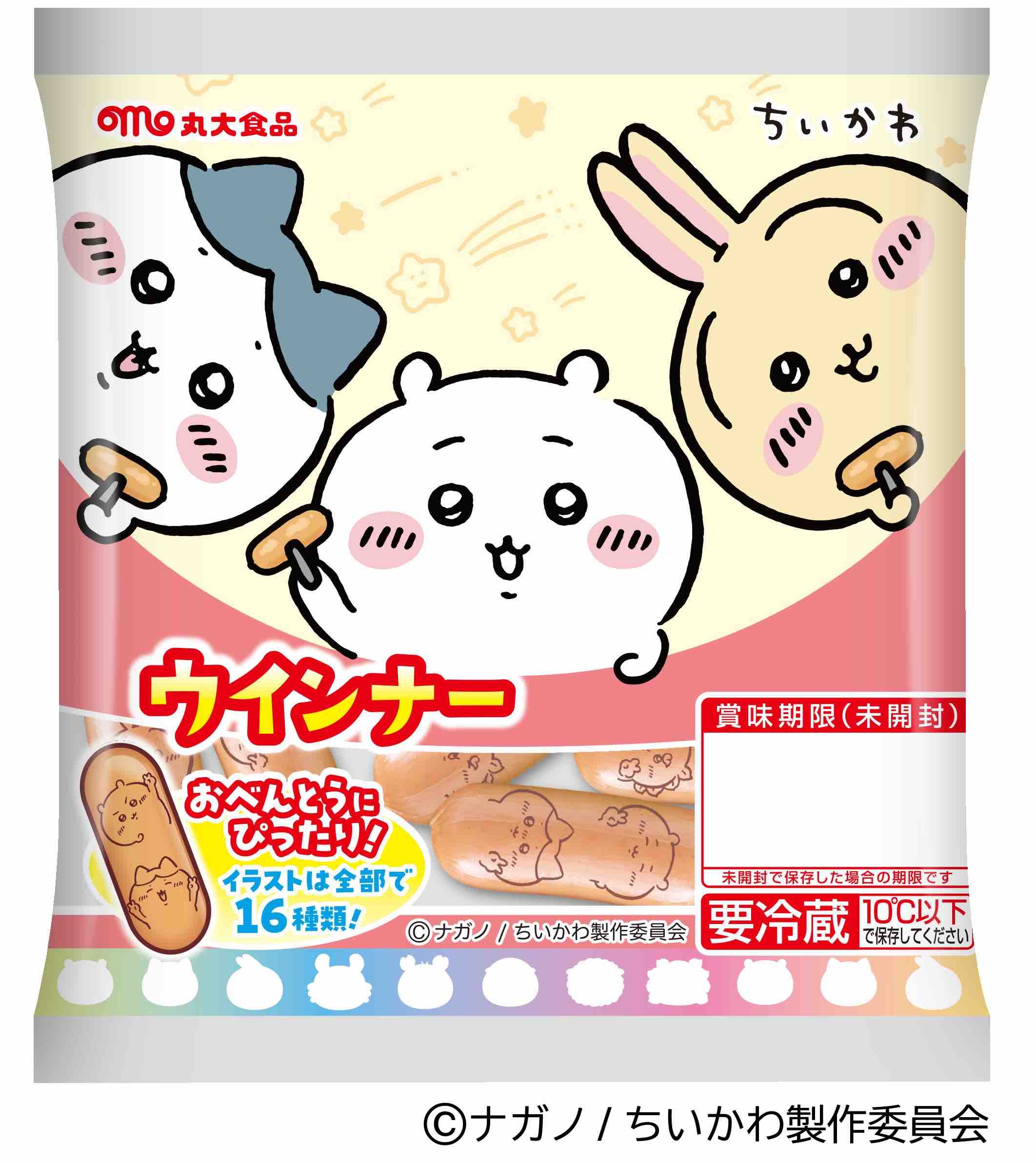 『ちいかわ』を起用したウインナーの第2弾の画像