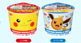 ポケモンヌードルがリニューアルの画像