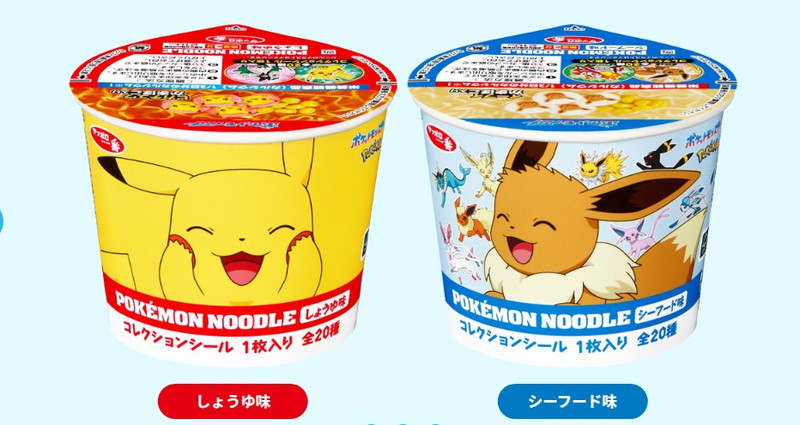 ポケモンヌードルがリニューアルの画像